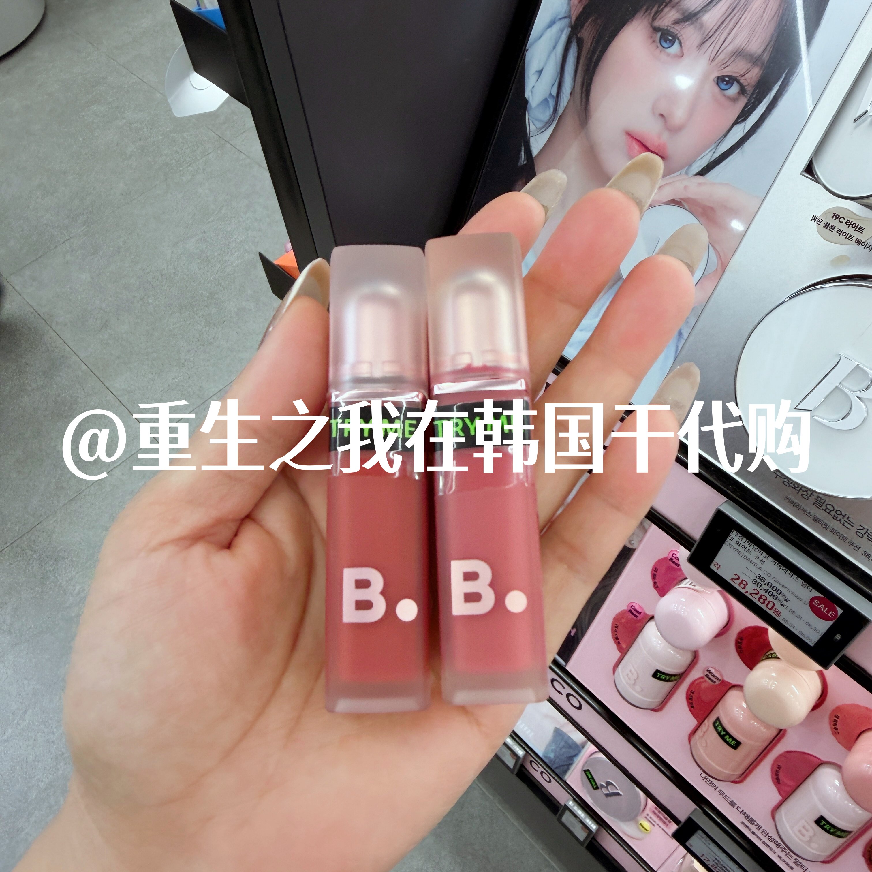 韩国芭妮兰丝绒哑光唇釉超顺滑