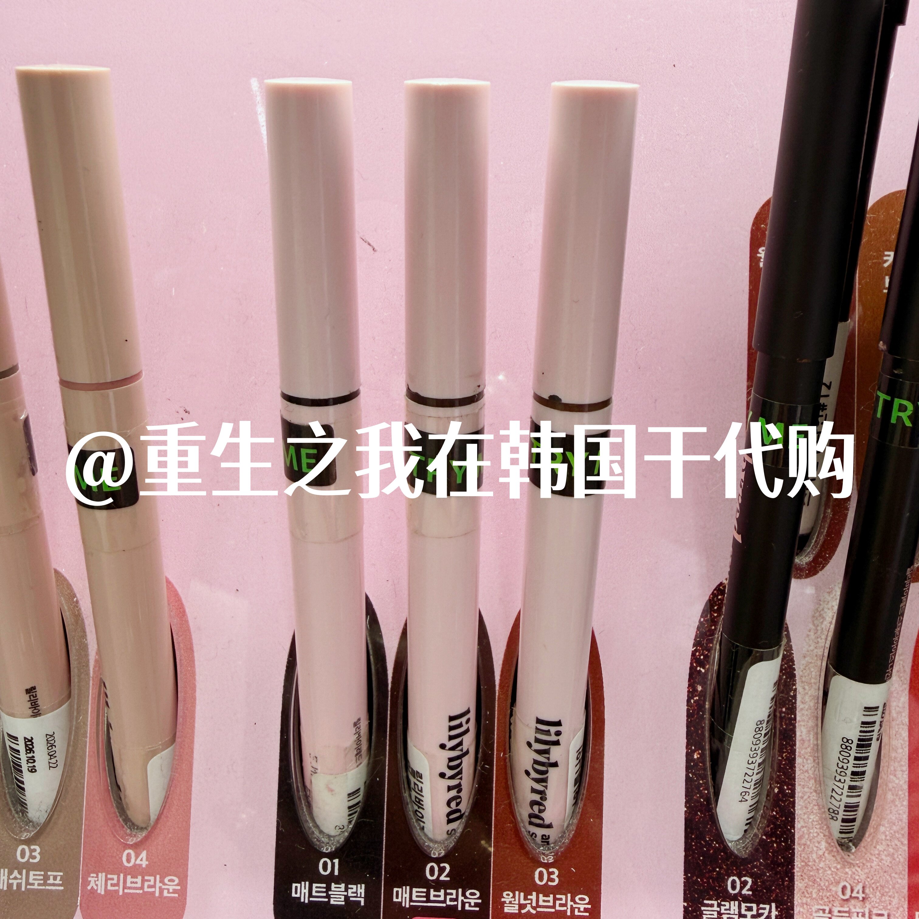 韩国正品lilybyred眼线液笔