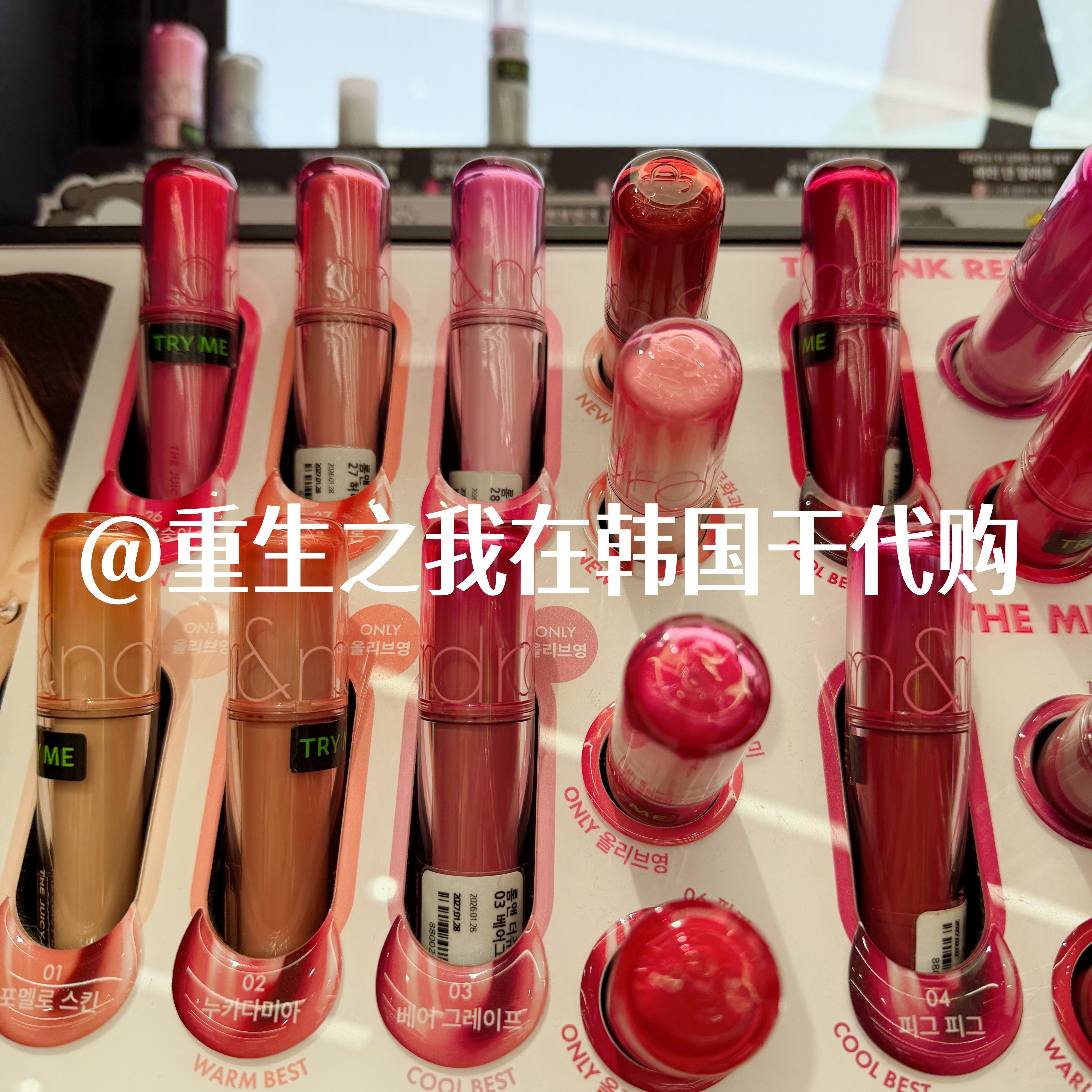 romand果汁唇釉2.0水光迷你版
