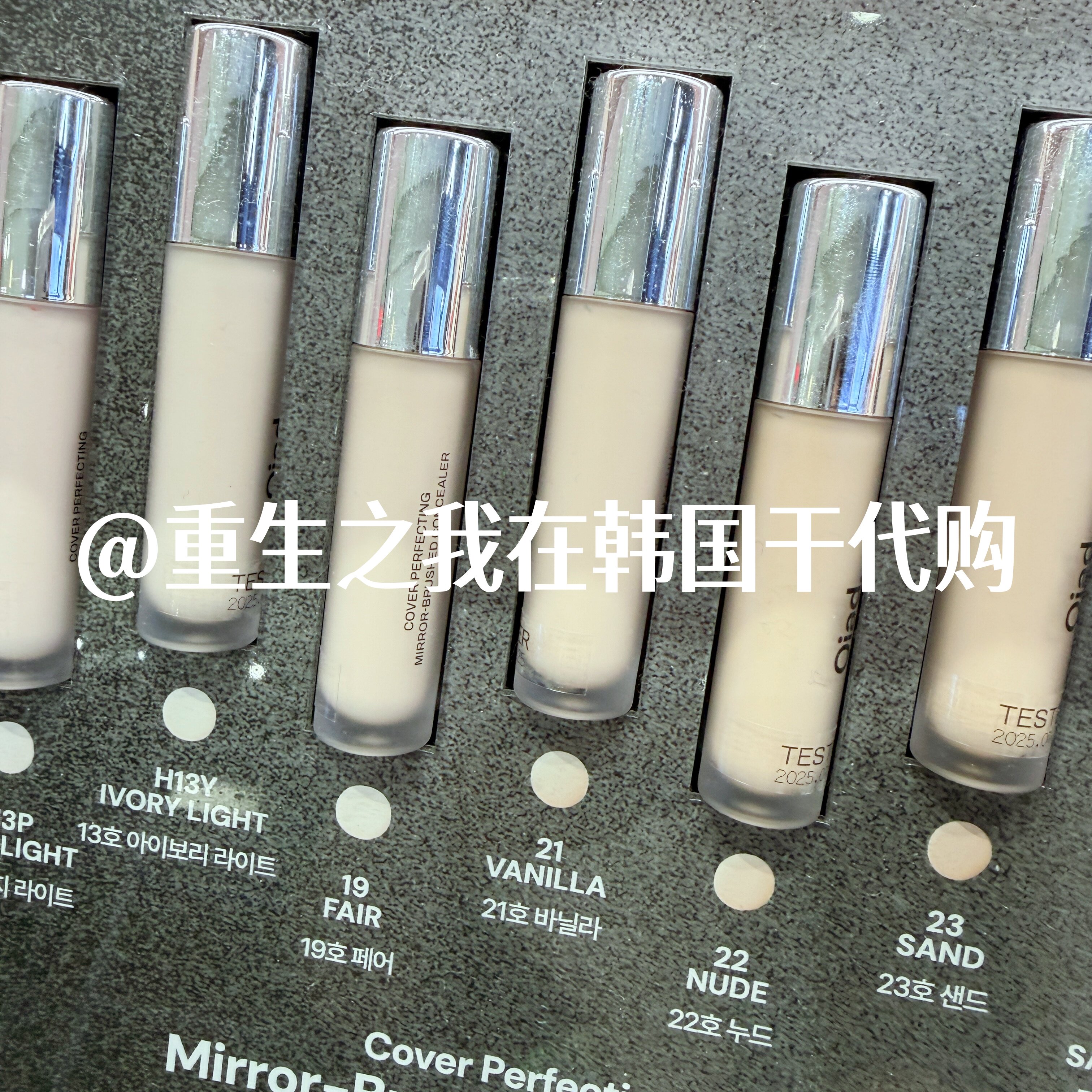 韩国Oiad轻薄保湿遮瑕液遮黑眼圈