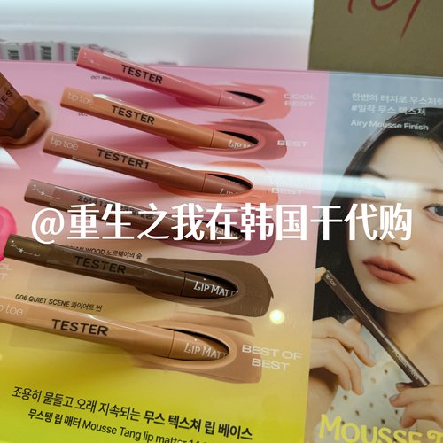 韩国tiptoe雾面唇釉极细扩唇