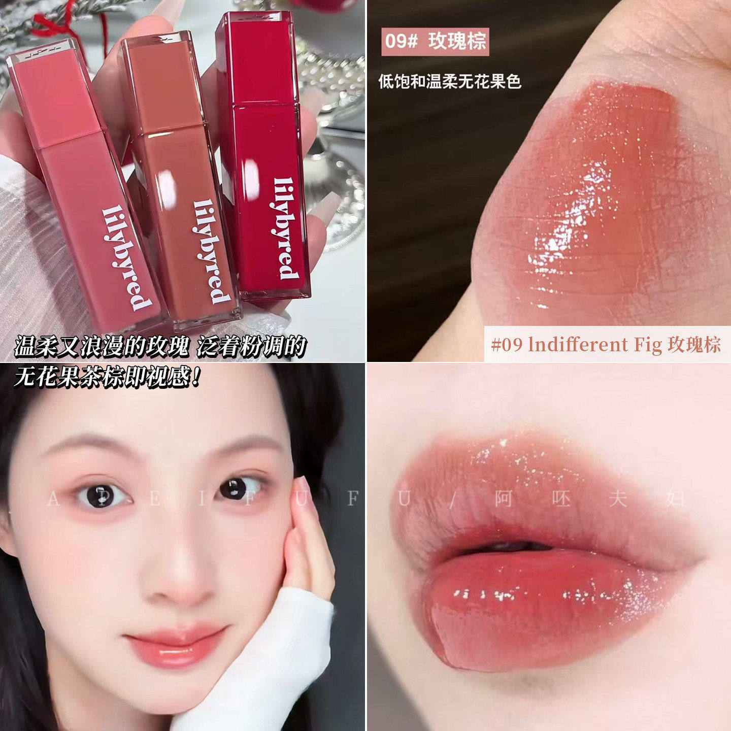 韩国lilybyred水光镜面唇釉