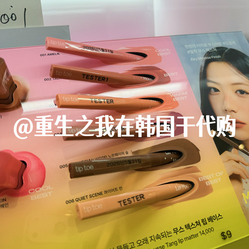 tiptoe雾面慕斯唇釉持久不沾杯