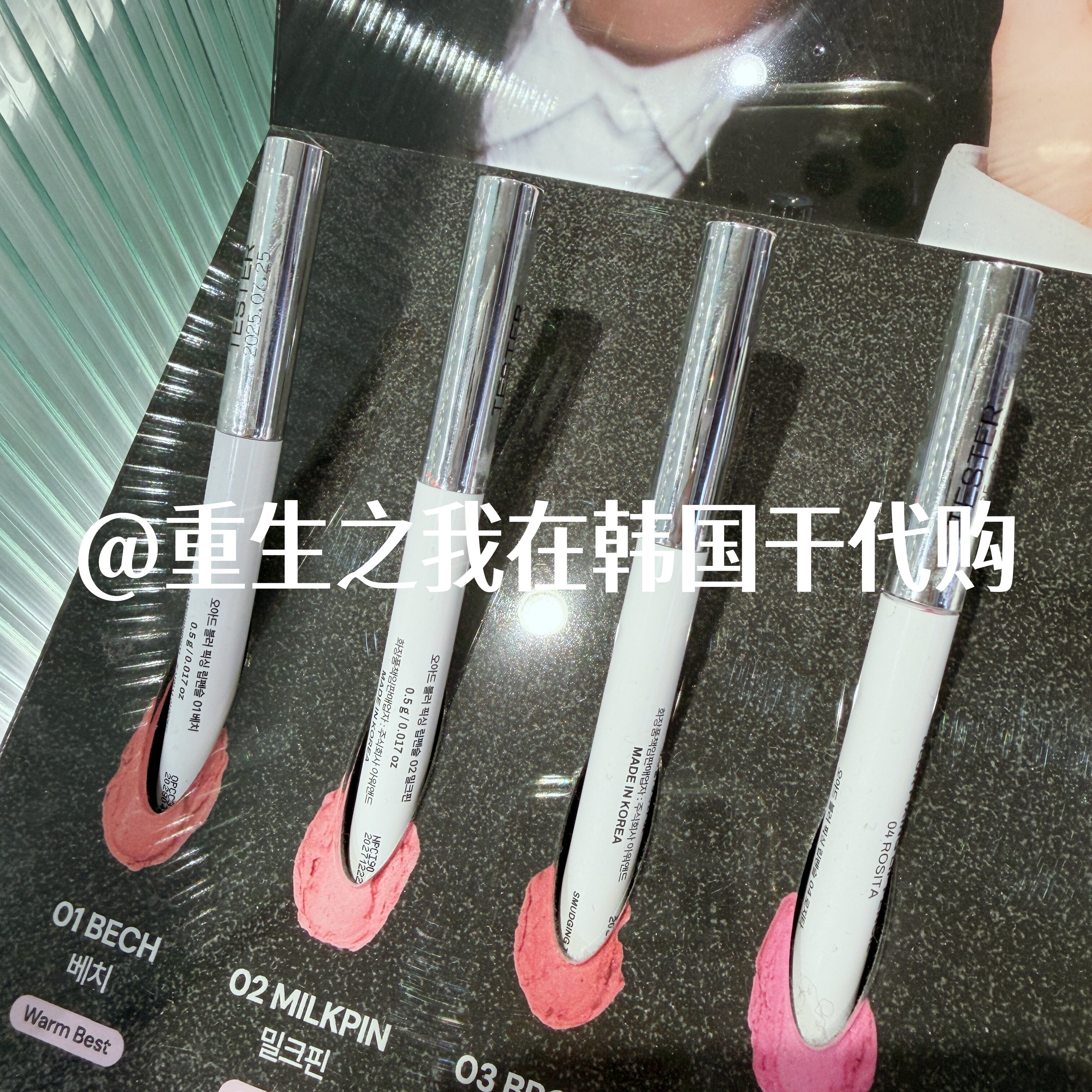韩国OIAD哑光丝绒唇线笔晕染