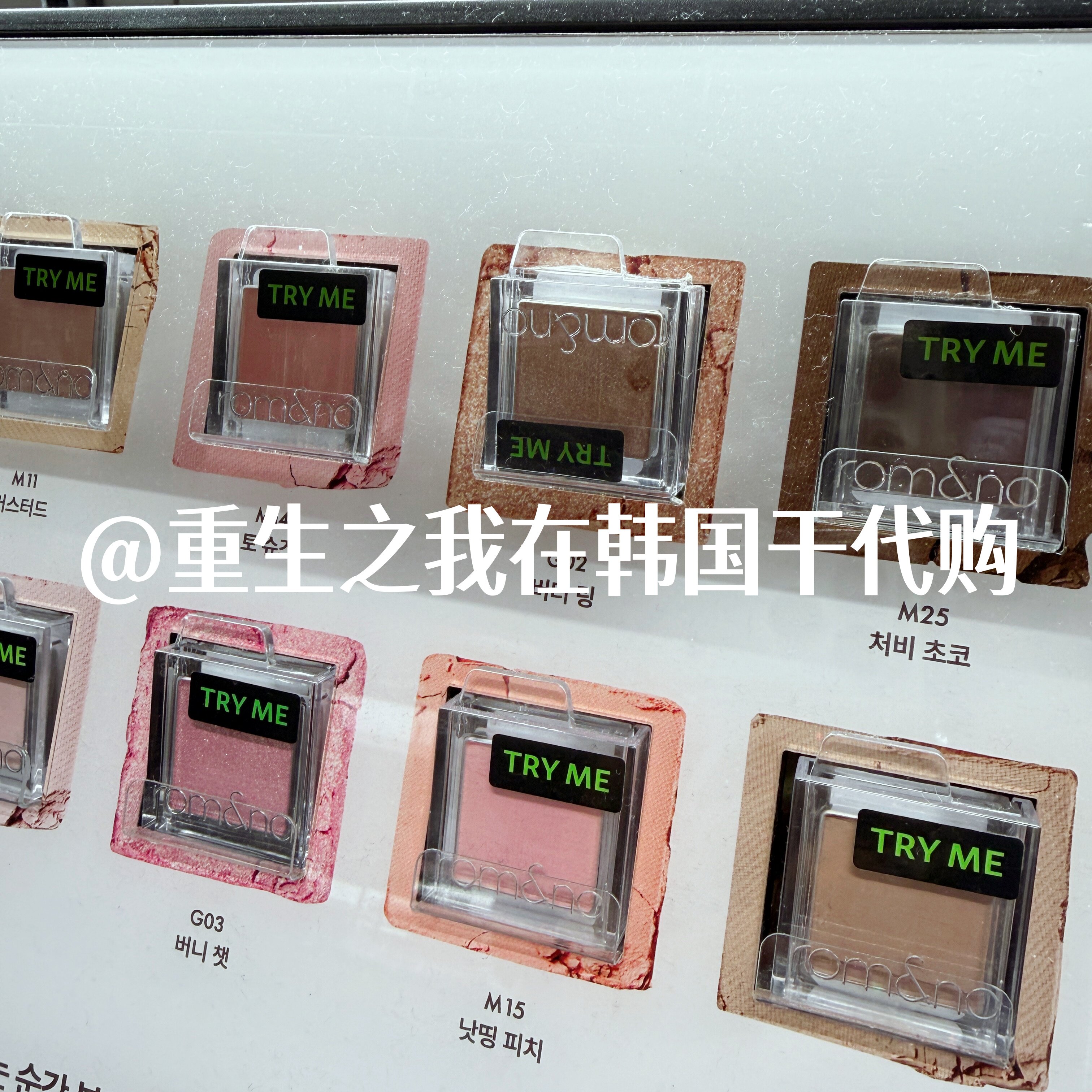 ROMAND哑光单色眼影绿细闪卧蚕