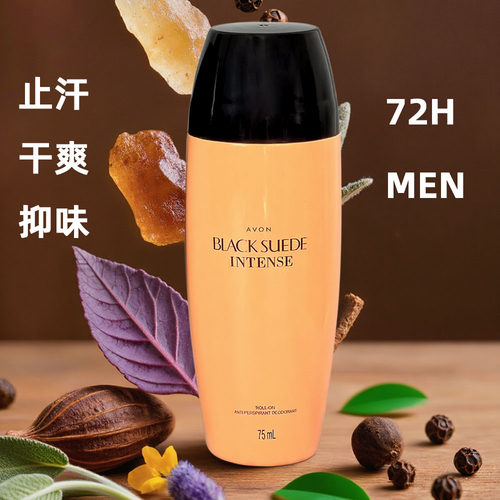雅芳男士止汗走珠香体除异味