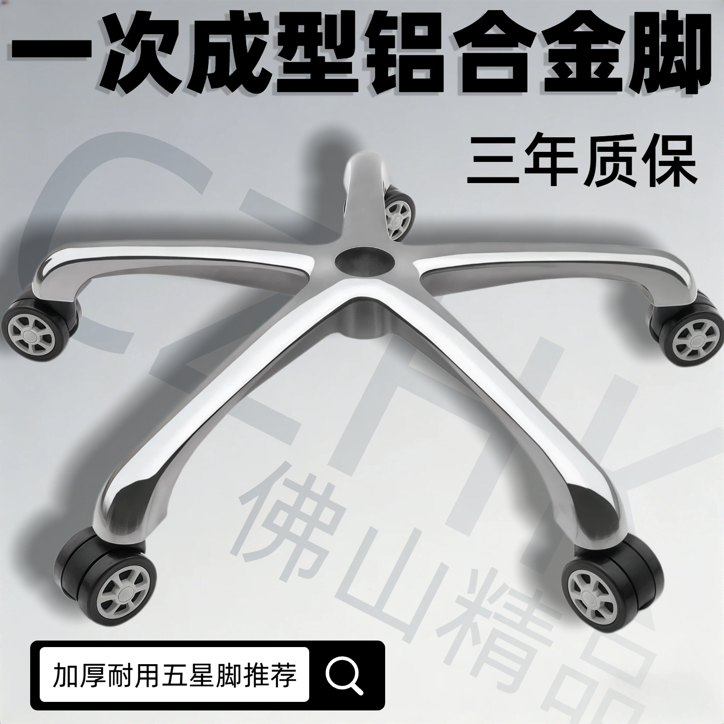 加强铝合金椅脚电竞椅底座办公椅底盘转椅五星脚电脑椅子配件CZHK