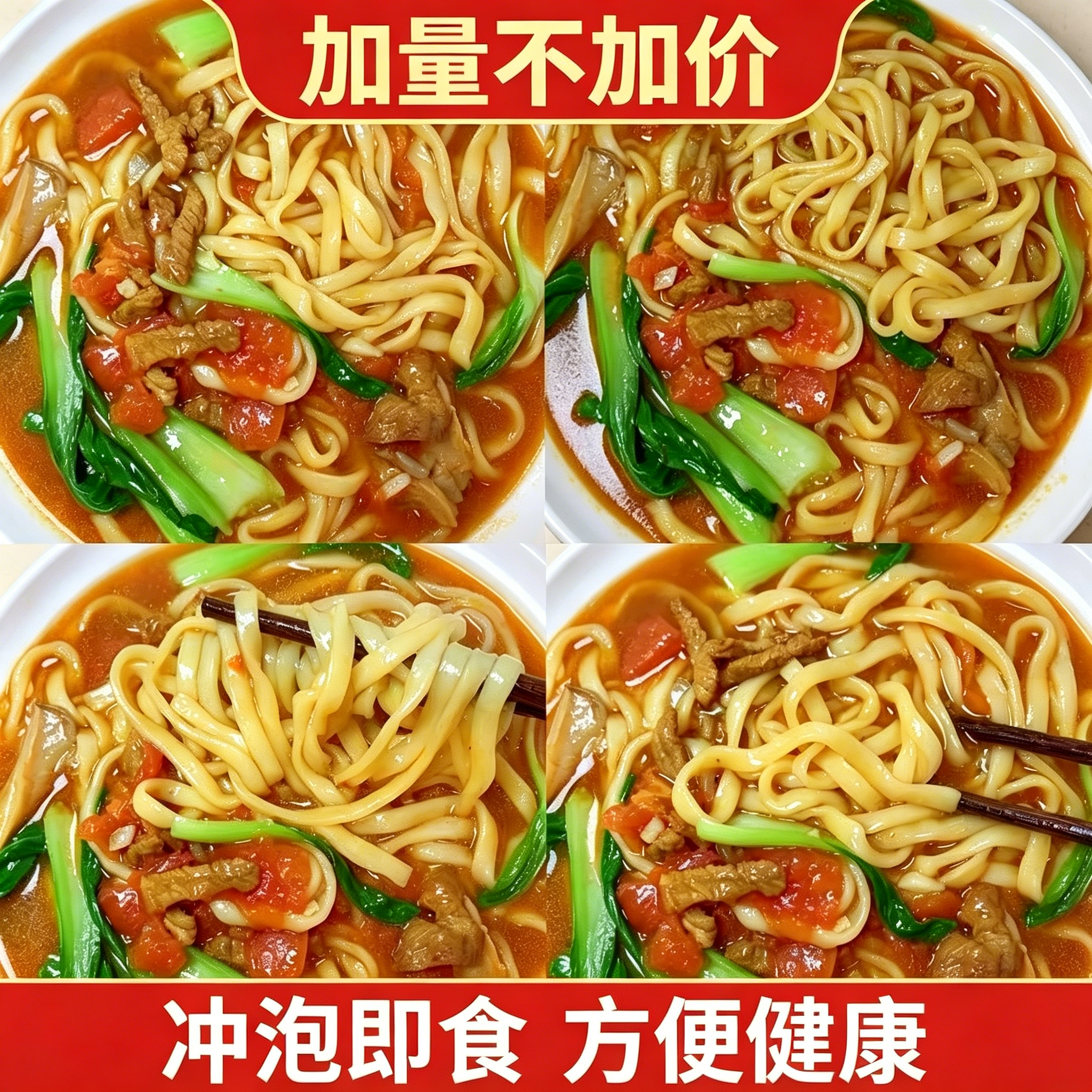 【买一箱送一箱】手擀面桶装非油炸方便面香辣牛肉面免煮番茄鸡蛋