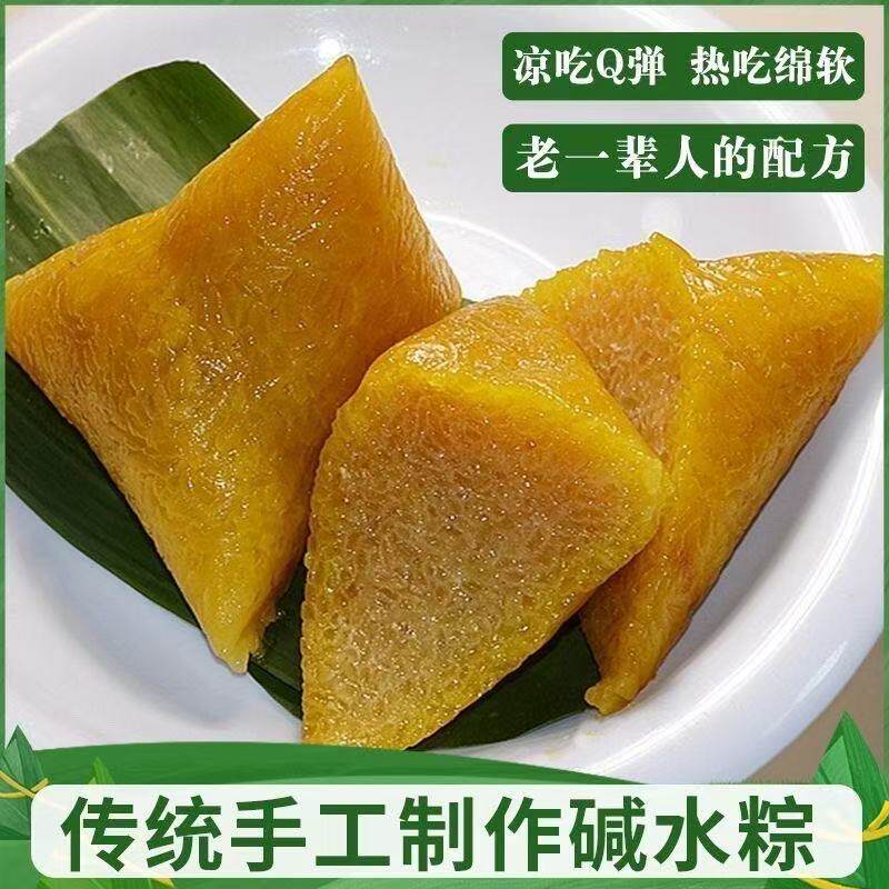 【手工碱水粽】农家原味糯米粽子新鲜即食100g/个真空包装糯米粽