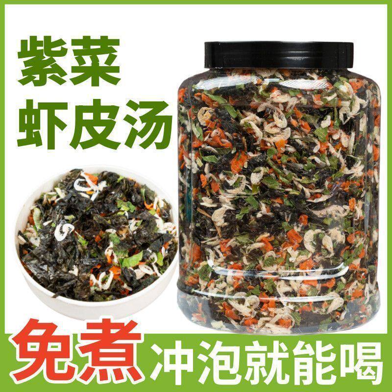 紫菜虾皮汤正宗原料速食汤家用代餐煮汤即食无添加免洗罐装味鲜美