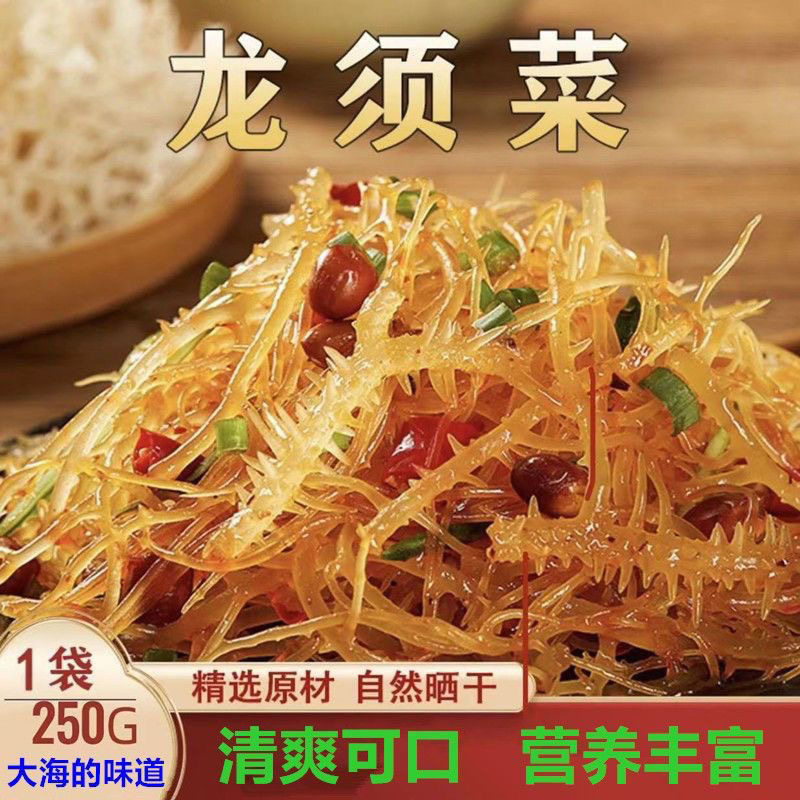 龙须菜半干凉拌菜石花菜麒麟干货新晒鹿角菜长寿菜海藻批发发菜