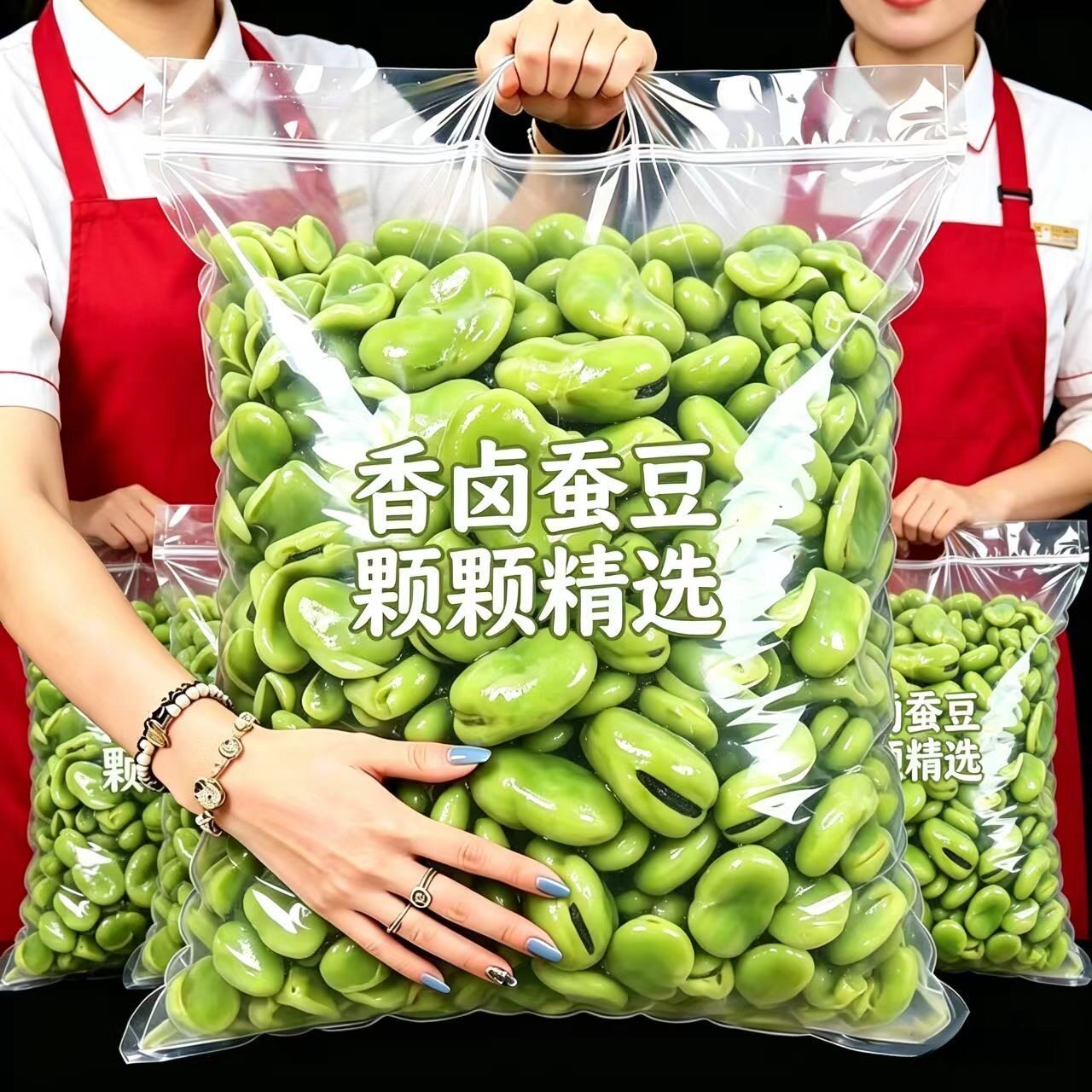 太便宜】五香水煮蚕豆软糯咸香休闲食品下酒菜蚕豆开袋即食0添加