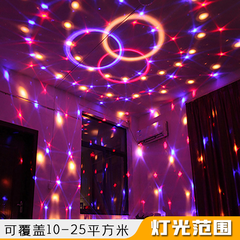 蹦迪灯宿舍ktv闪光灯旋转灯光球七彩灯房间魔球灯家用舞台灯光炫