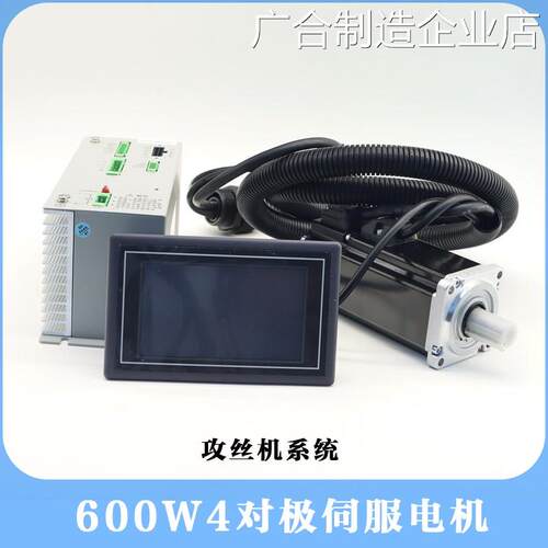 .攻丝机伺服电机套驱动器维修W/1200W攻牙机控制器装伺服系统600