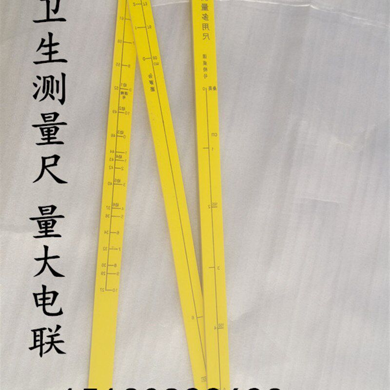 儿童教室卫生学测量多用尺 教学课桌椅测量尺 木质三折尺子