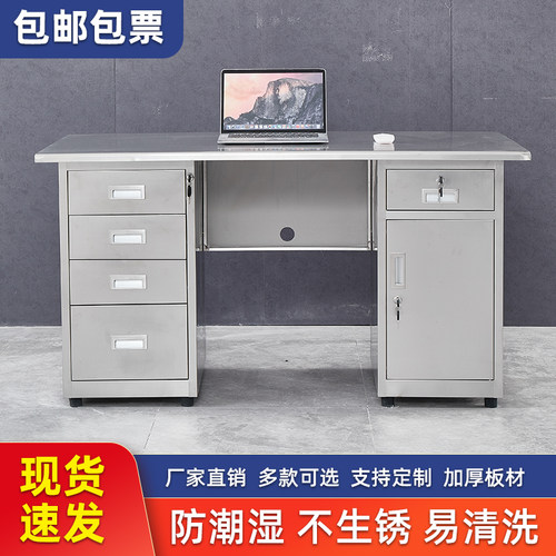 不锈钢办公桌电脑桌车间工作台不锈钢桌子实验设备操作台