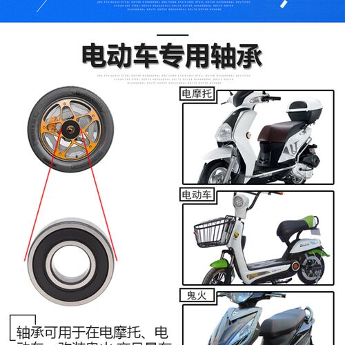 欧诺思代驾折叠电动自行车前后轮轴承