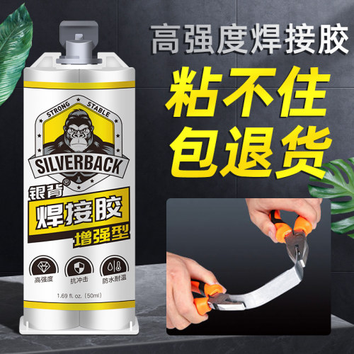 粘铁胶水金属专用ab胶水超强力胶水万能焊接沾不锈钢玻璃陶瓷木材