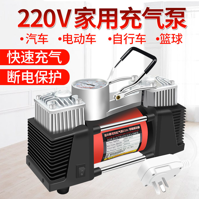 220V充气泵家用双缸打气泵小型电动高压冲气便携式汽车轮胎打气筒