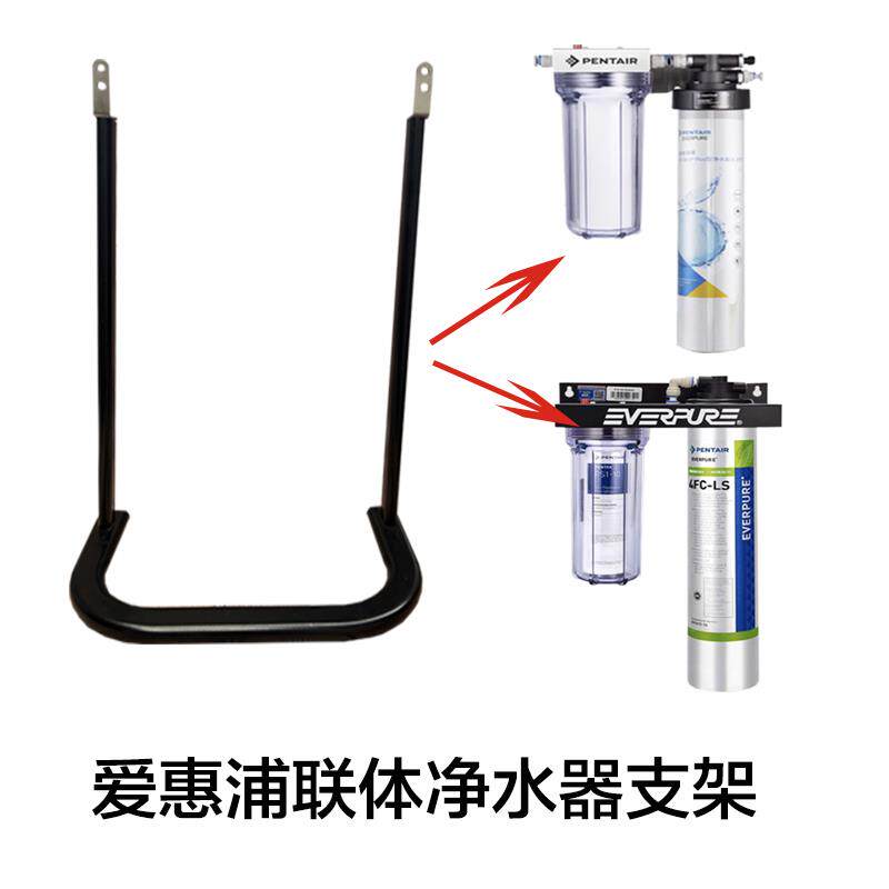 适用滨特尔爱惠浦净水器支架免打孔支架支撑架净水器机架子支架