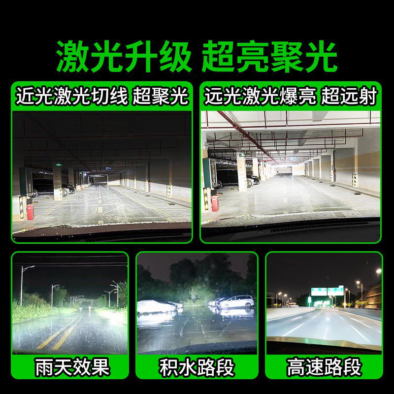 雪佛兰科沃兹专用led激光大灯改装远近光一体超亮车灯聚光灯泡