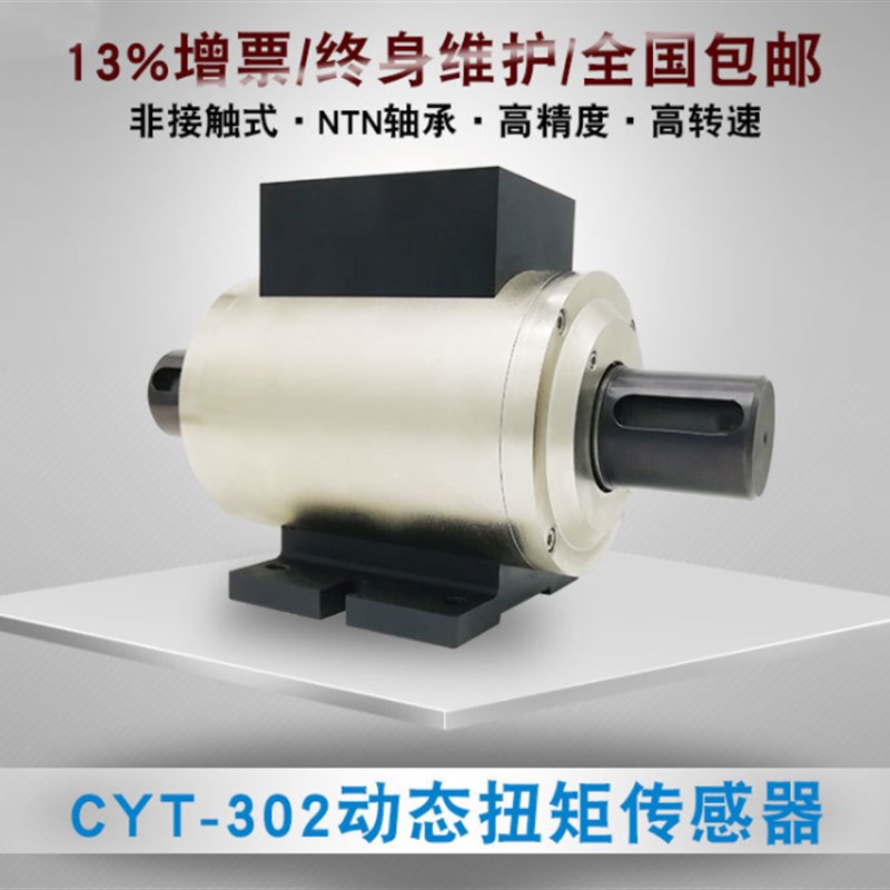 发电机扭矩测量仪扭力检测仪表转速/转矩/功率传感器力矩测试