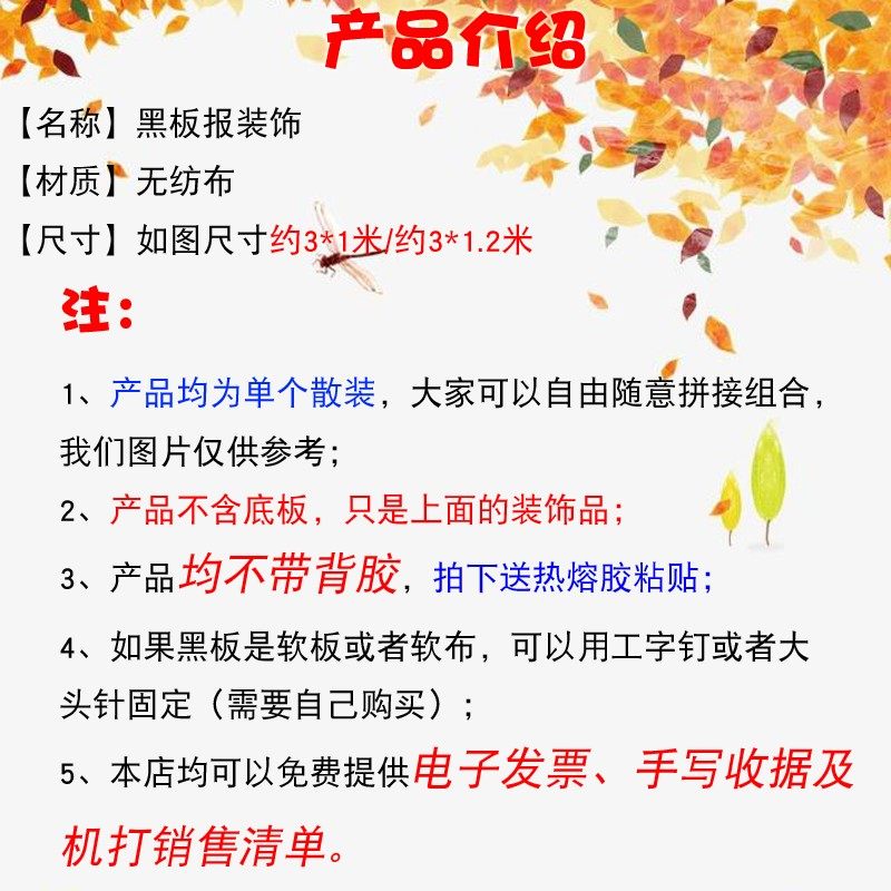 中小学教室黑板报布置幼儿园装饰组合用品开学班级文化墙主题墙贴