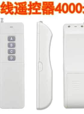新款4000米无线遥控器 315Mhz 大功率遥控器 发射器