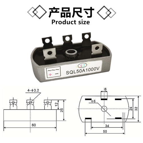 SQL10A/20A/30A/40A/50A 1000V发电机整流器 SQL5010三相整流带孔
