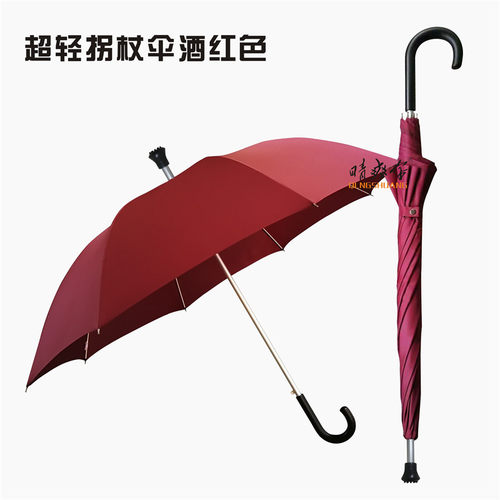 晴爽长柄雨伞自动弯把拐杖自动老人超轻防滑礼品男女商务双人大号