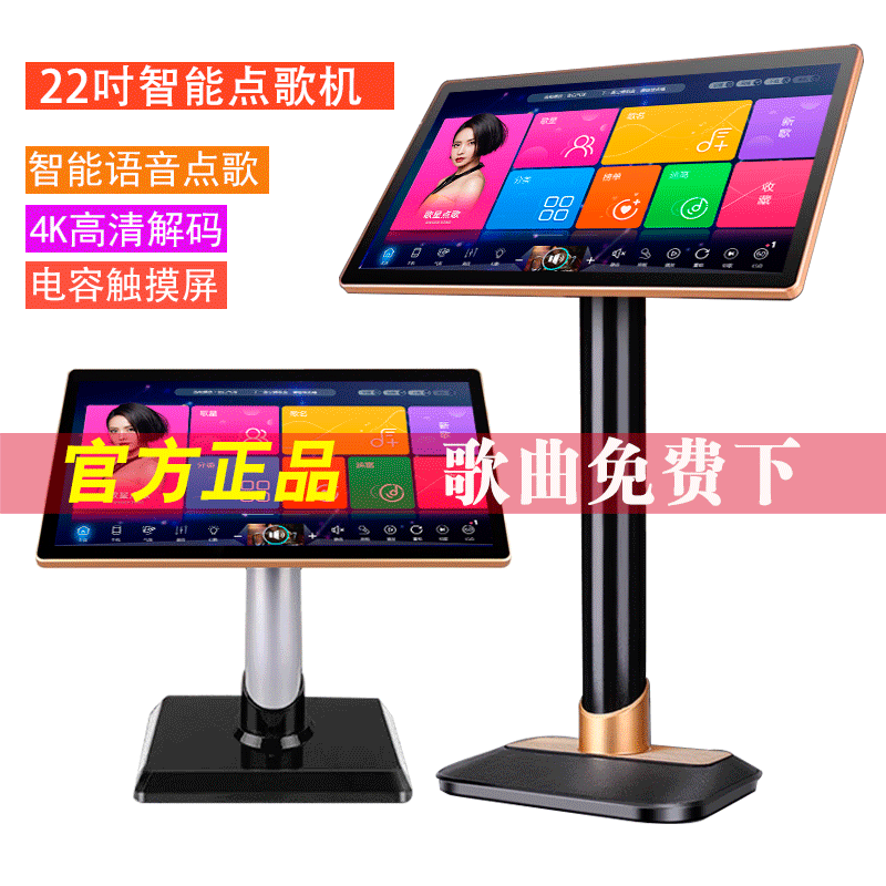 22吋家庭ktv点歌机一体机4K高清电容触摸屏点唱机无线K歌一体机