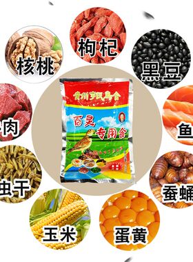 贵州李氏百灵鸟食饲料提性壮膘百灵专用饲料云雀文鸟食料鸟食通用
