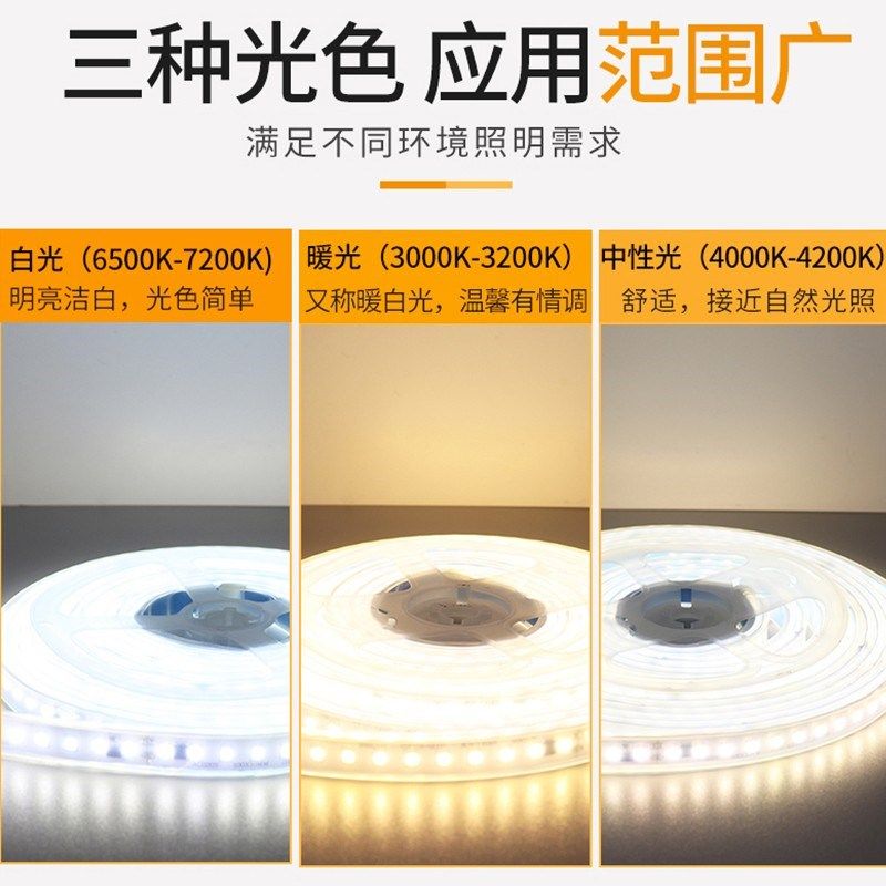 220v贴片高压灯片超亮led灯带客厅柜台线条灯背景墙楼梯自粘灯条 - 实物图