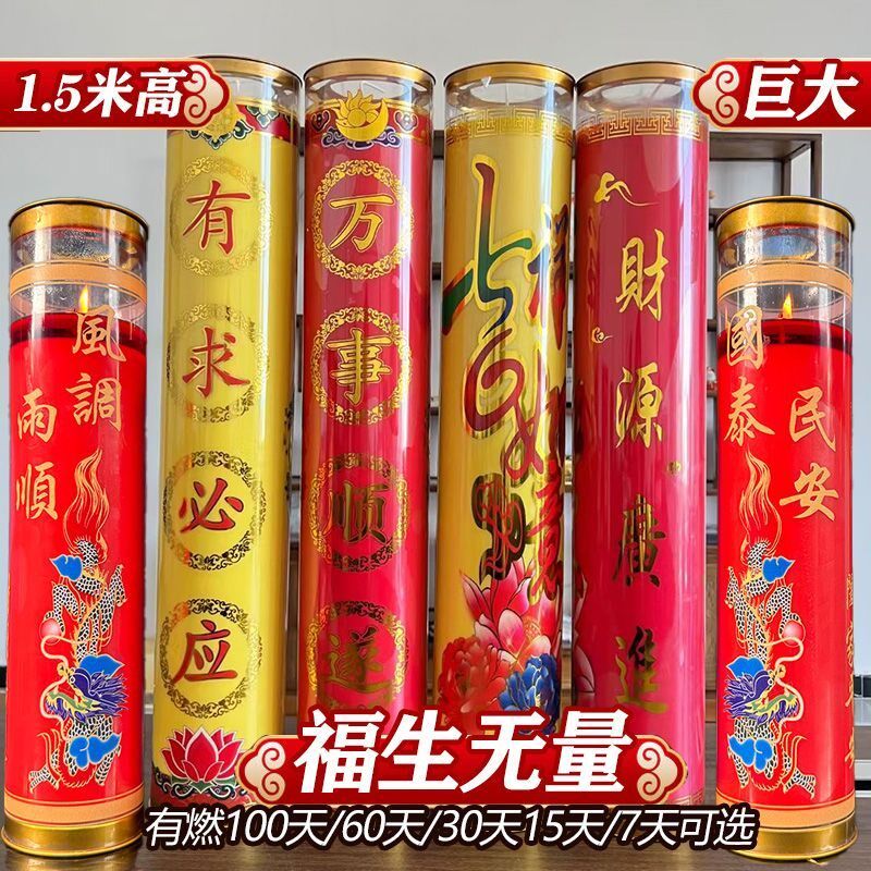 天下太平巨大蜡烛燃100天30天超大酥油斗烛平安健康15天福生无量