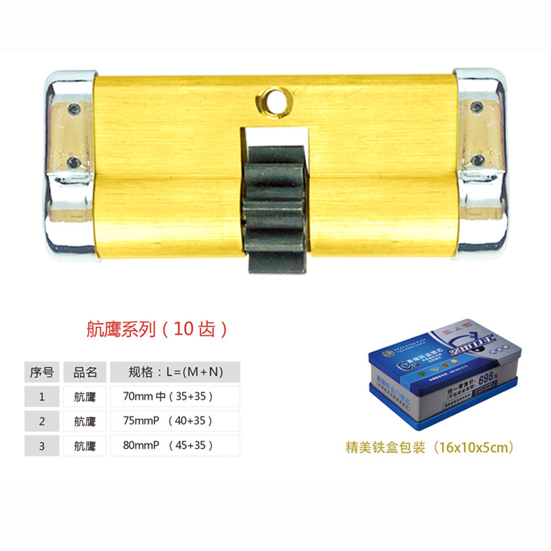 坚甲卫士超c级锁芯家用防盗门10齿锁心龙甲门泰祥航鹰门锁具配件
