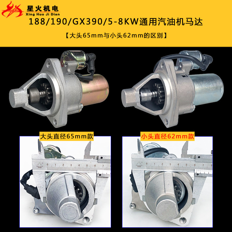 汽油发电机168/170/177/188/190F/GX160/GX390/2/5/8KW电启动马达