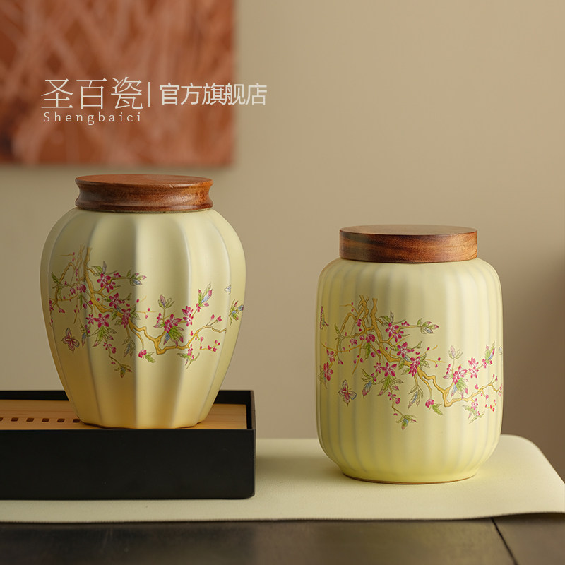 陶瓷茶叶罐米黄汝窑密封罐开片家用储物罐茶叶存储罐子防潮小茶仓
