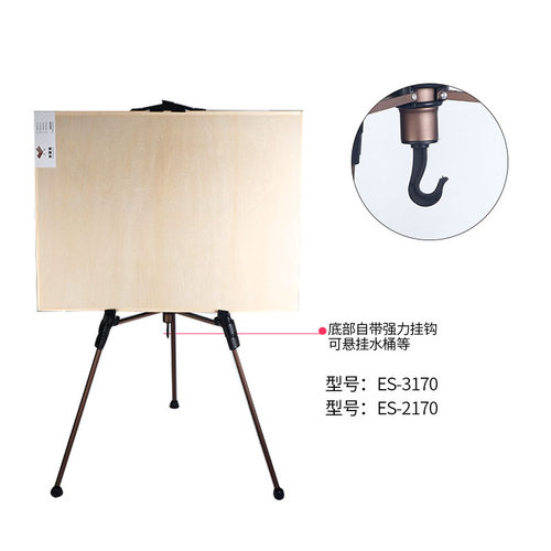 索普ES2170 2160 3170手摇折叠铝合金画架带水平仪手提三角架