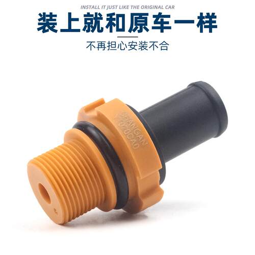 适配长安欧尚x5x7z6plus科赛科尚a800x70a废气阀pcv阀单向阀国六