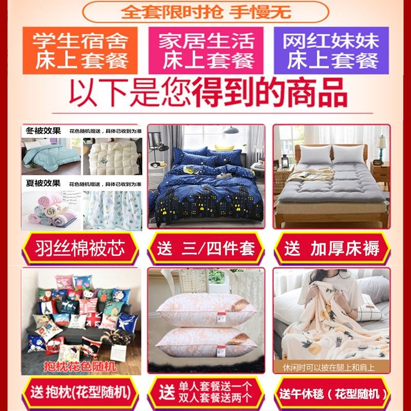 被子冬被加厚保暖单人宿舍被褥六件套装空调被三四件套春秋棉被芯