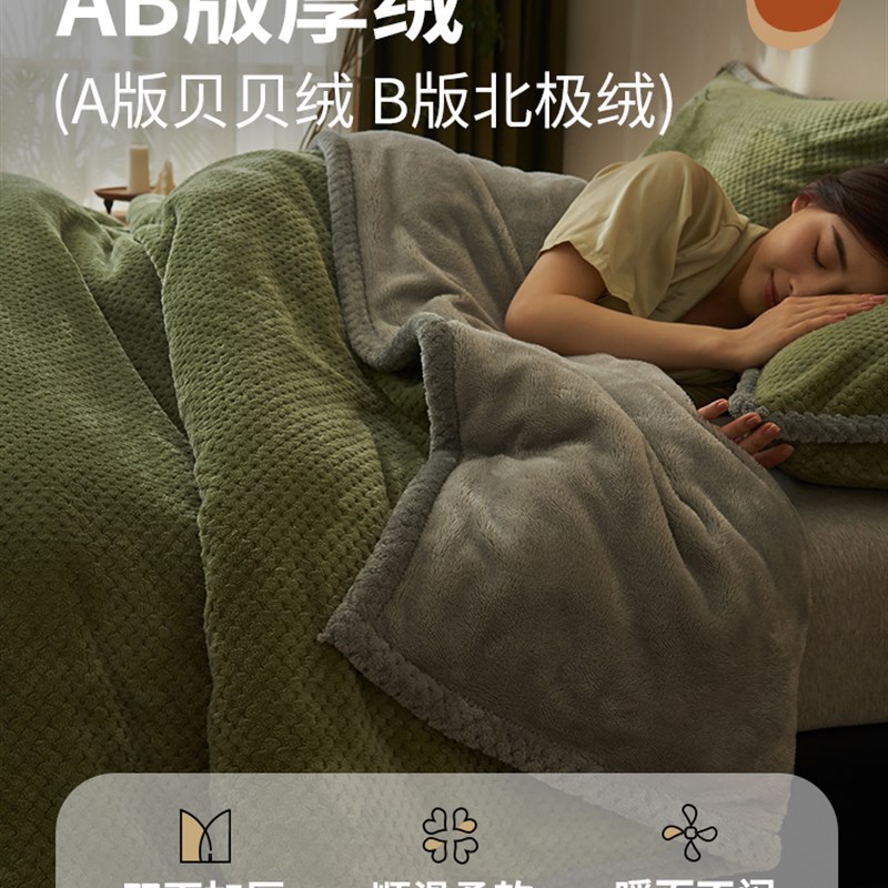 毛毯冬季加厚加绒床单被子珊瑚绒沙发毯办公室午睡毯床上用盖毯子