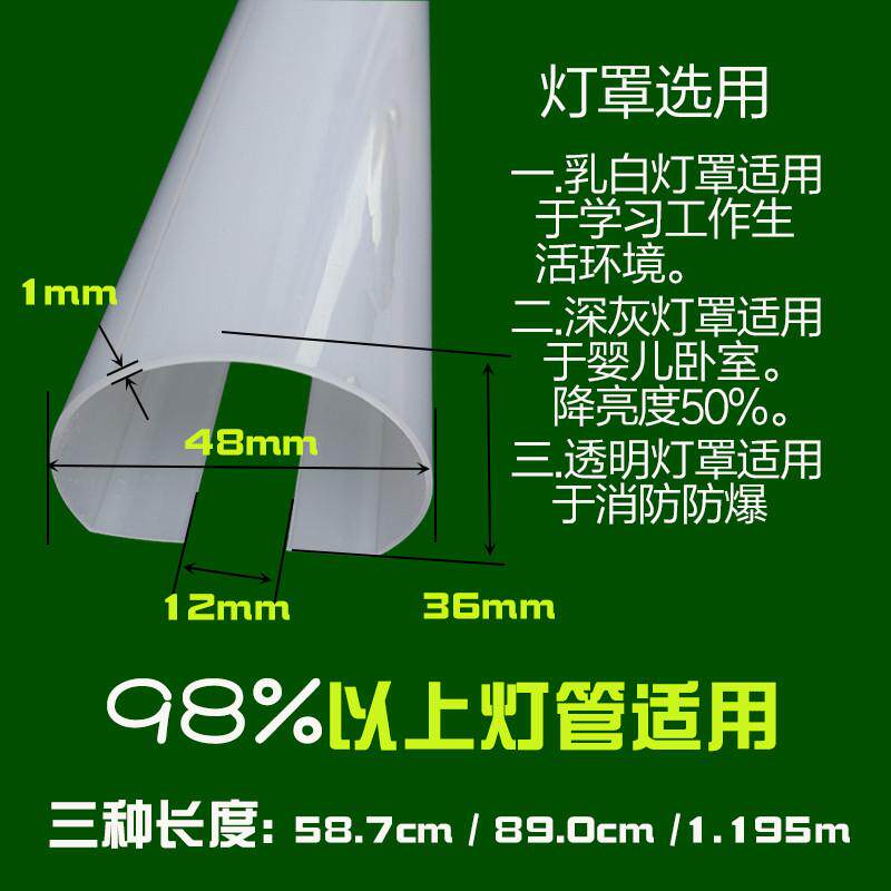 灯管罩灯罩外壳卡扣式防刺护眼遮光灯光婴儿卧室创意贴纸塑料