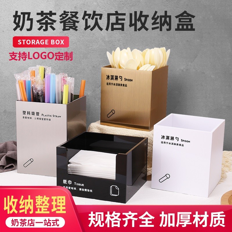 不锈钢商用吸管盒杯套盒子奶茶店收纳筒纸巾勺子咖啡店收纳盒图片