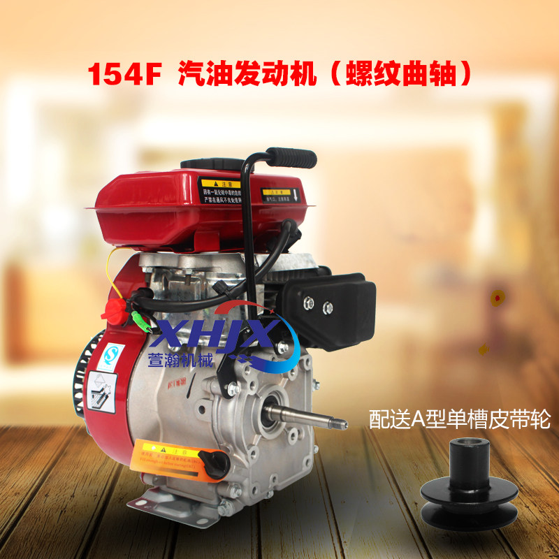重庆蛟马丰耕汽油机152F154F170F小型农用打谷机微耕机水泵发动机