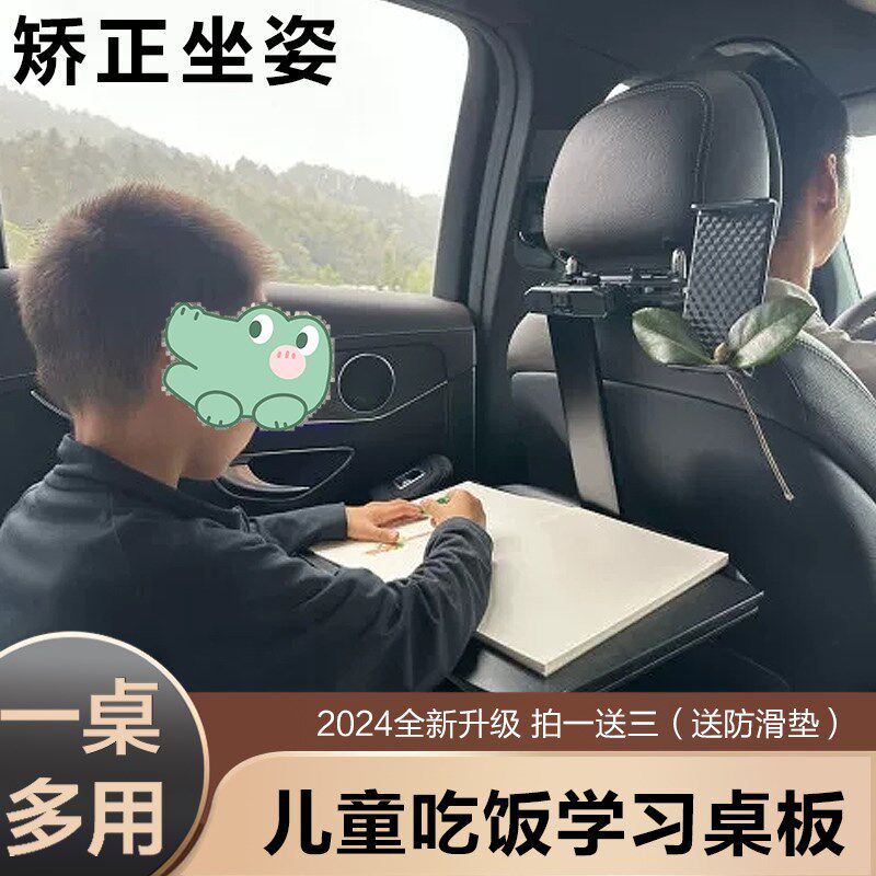 车载小桌板可折叠汽车座椅后排餐桌车内儿童做作业加大款吃饭桌子