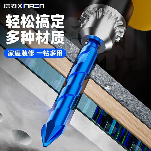 陶瓷偏心钻超硬钻头混泥土打孔开孔水泥墙瓷砖干打专用三角钻钻头