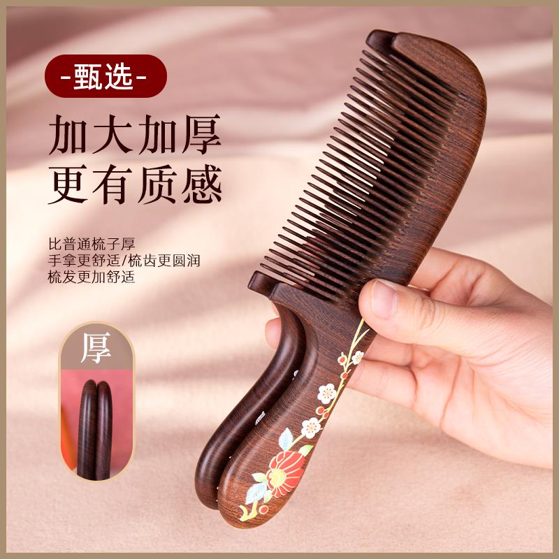 天然檀木梳子女士家用长发专用密齿头皮头部按摩经络梳礼物送女生