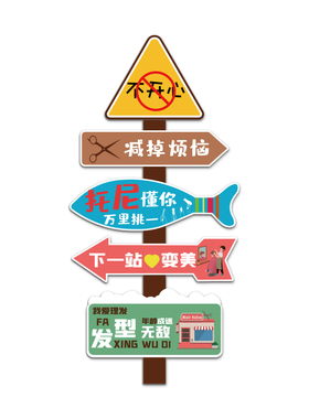 网红理美发店门口吸引人墙面装饰品海报挂画背景形象摆件氛围高级