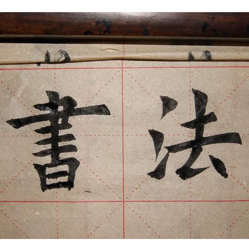 古德笔庄纯狼毫初学入门大楷中楷欧颜柳赵楷书行书好写毛笔