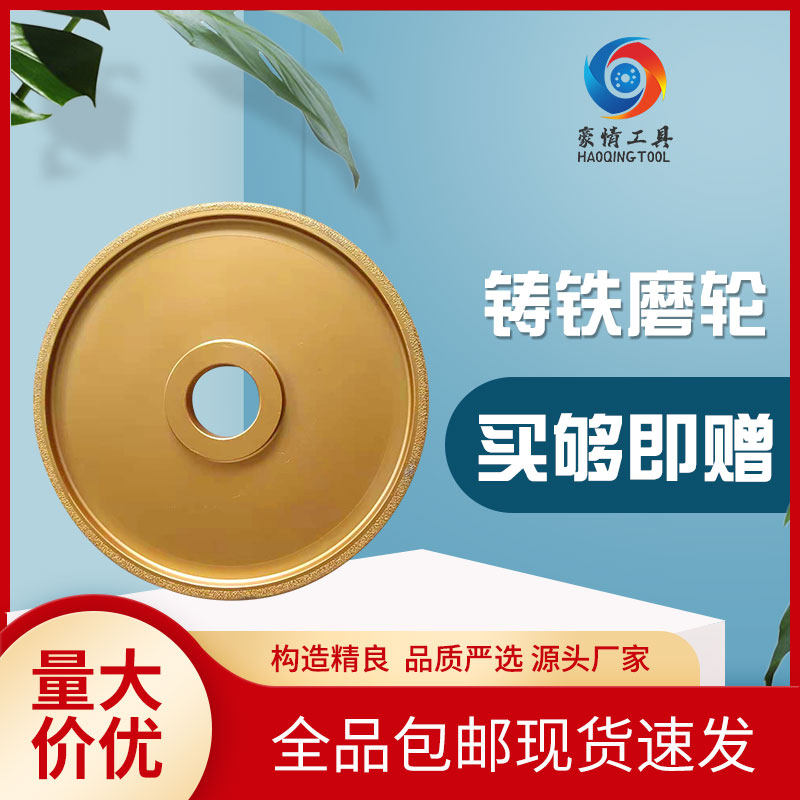 铸铁磨轮钎焊梅花砂轮铸铁铸件打磨灰铁球铁打磨粗砂磨盘专用磨轮
